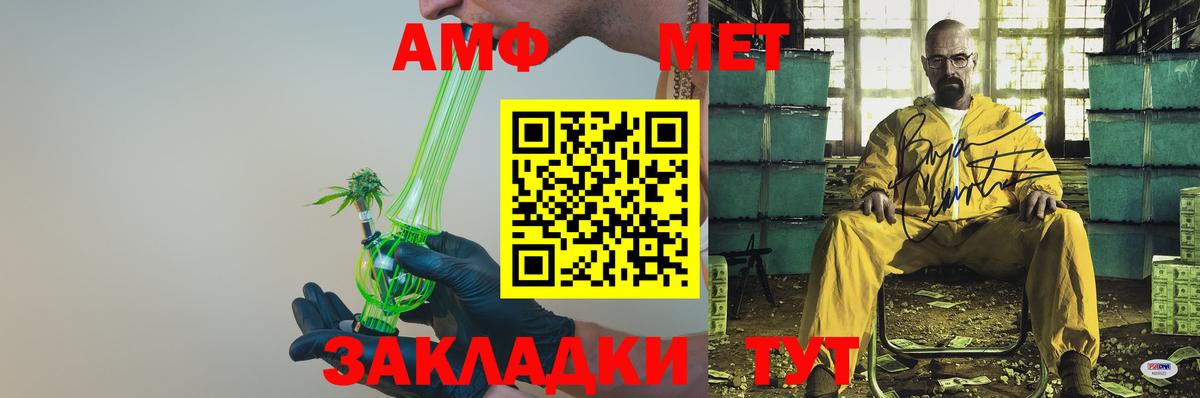 Амфетамин 98%  Глазов 