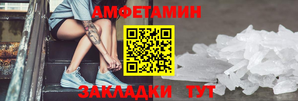 Amphetamine Розовый Глазов