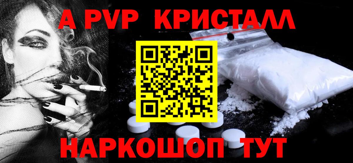 как найти   Альфа ПВП кристаллы  Alfa_PVP Crystall  Глазов  Вход с VPN  Alpha PVP кристаллы 