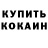 Кетамин VHQ Karina Belykh