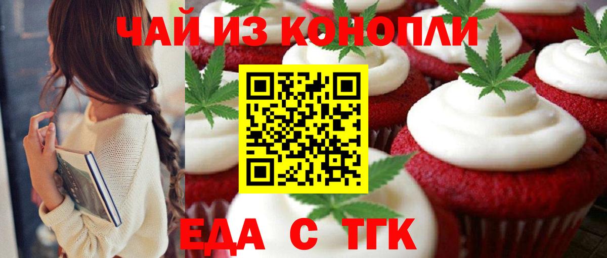 Глазов  Canna-Cookies марихуана  Вход с VPN 