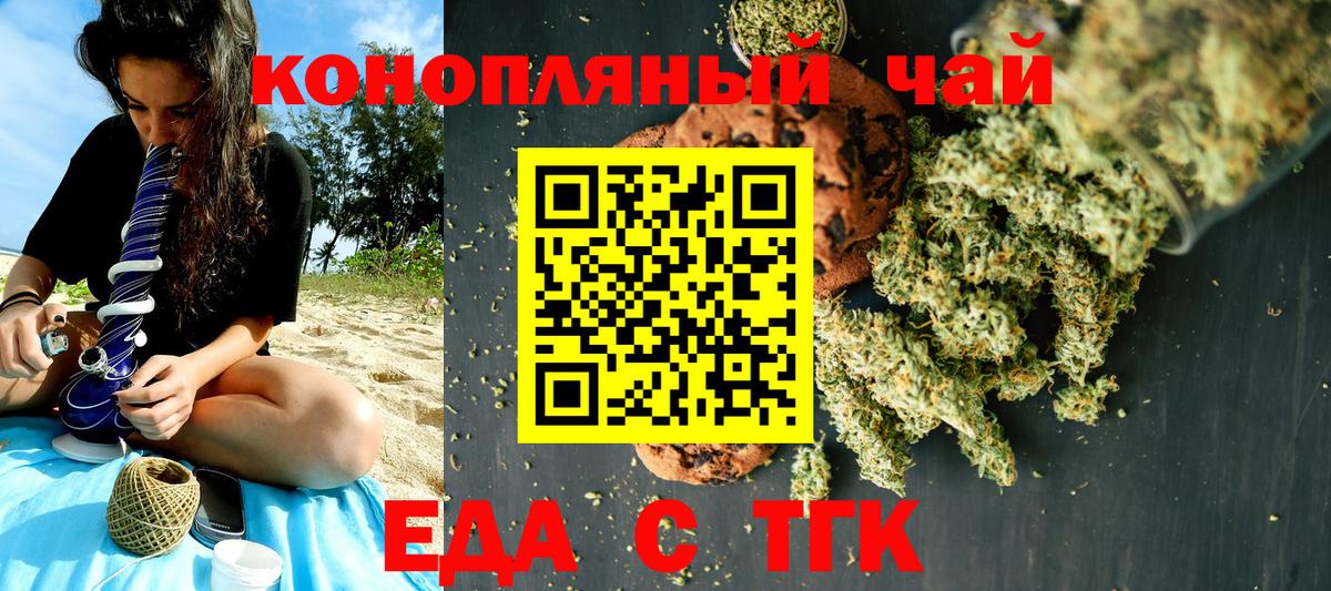 Печенье с ТГК конопля  Глазов 