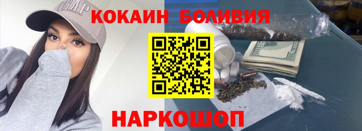 КОКАИН Эквадор Глазов