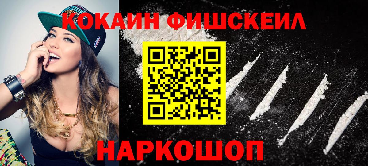 КОКАИН Глазов