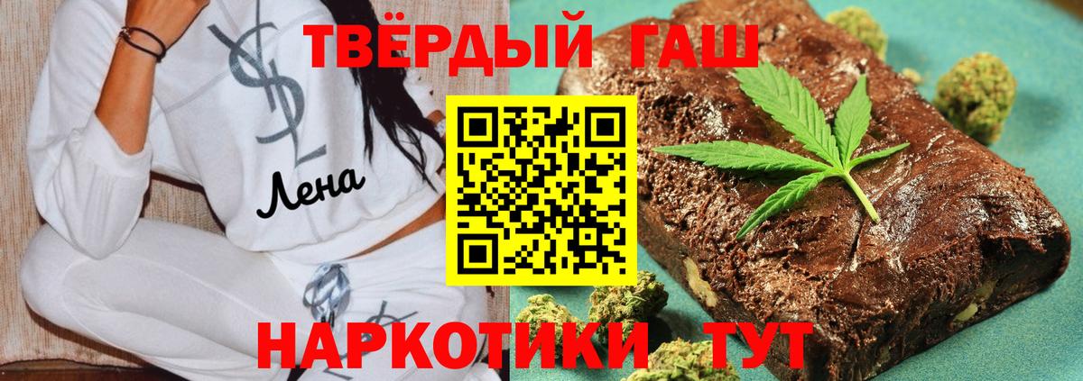 ГАШИШ 40% ТГК Глазов