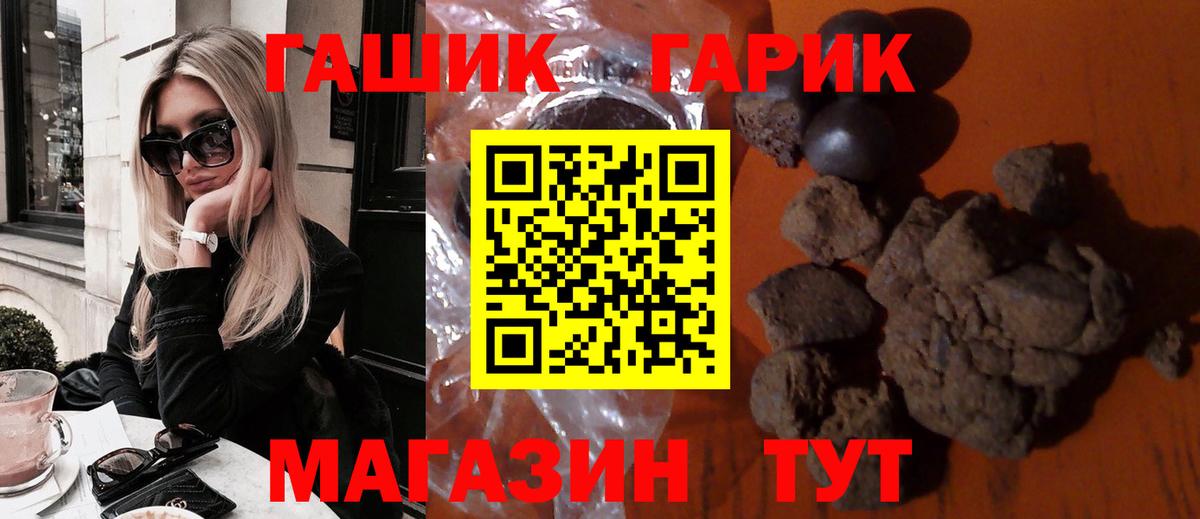 Гашиш hashish  Вход с VPN  ГАШИШ  Глазов 