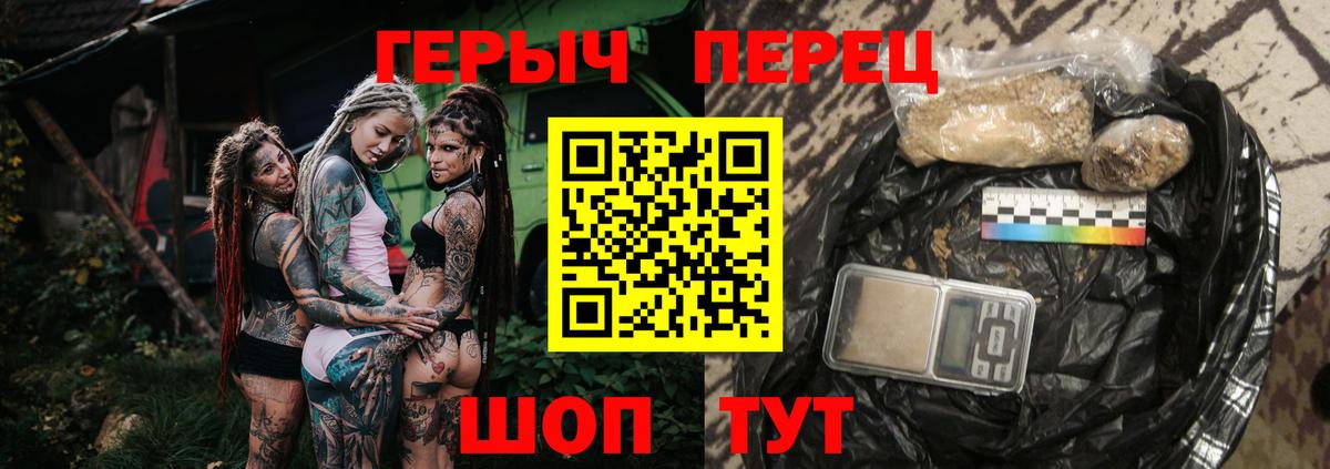 Героин  Героин VHQ  Вход с VPN  Глазов 