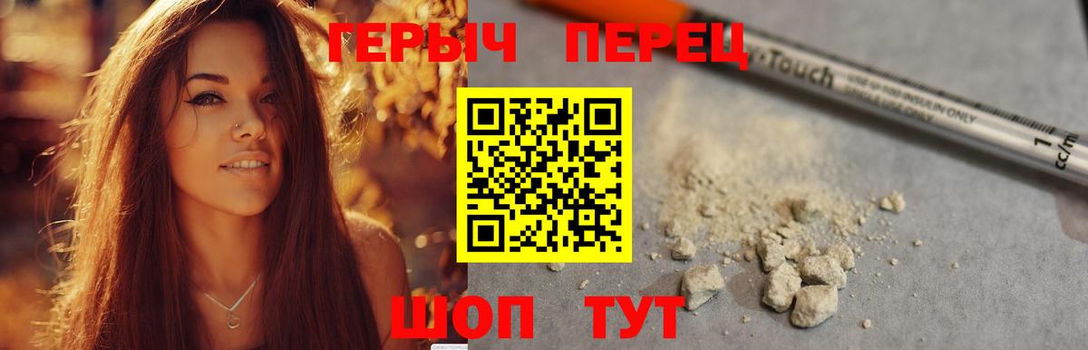 ГЕРОИН Heroin  Глазов 