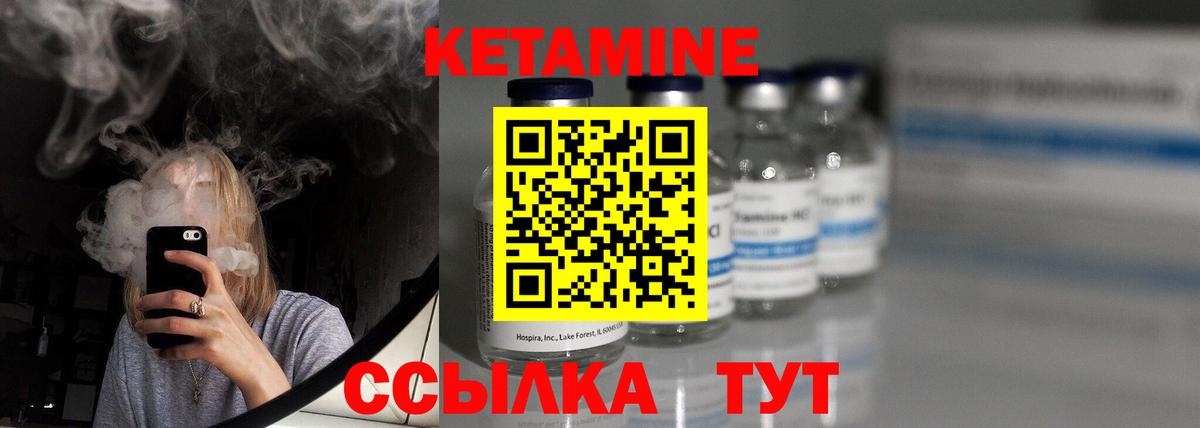 Глазов  КЕТАМИН ketamine  Вход с VPN  Кетамин VHQ 