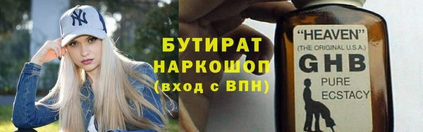 бутират Арсеньев