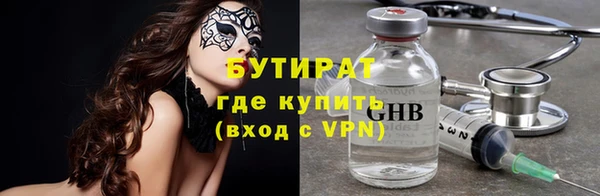 бутират Арсеньев