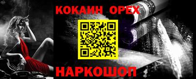 COCAINE Заводоуковск