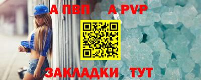 apvp Заволжье
