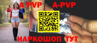 apvp Заволжье