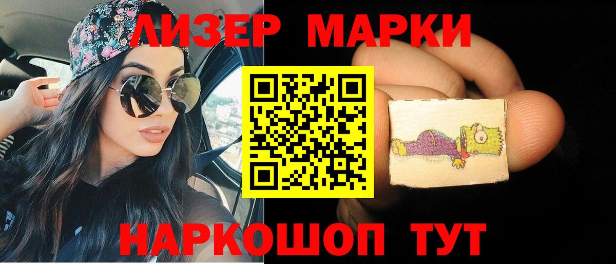 ЛСД экстази кислота Глазов