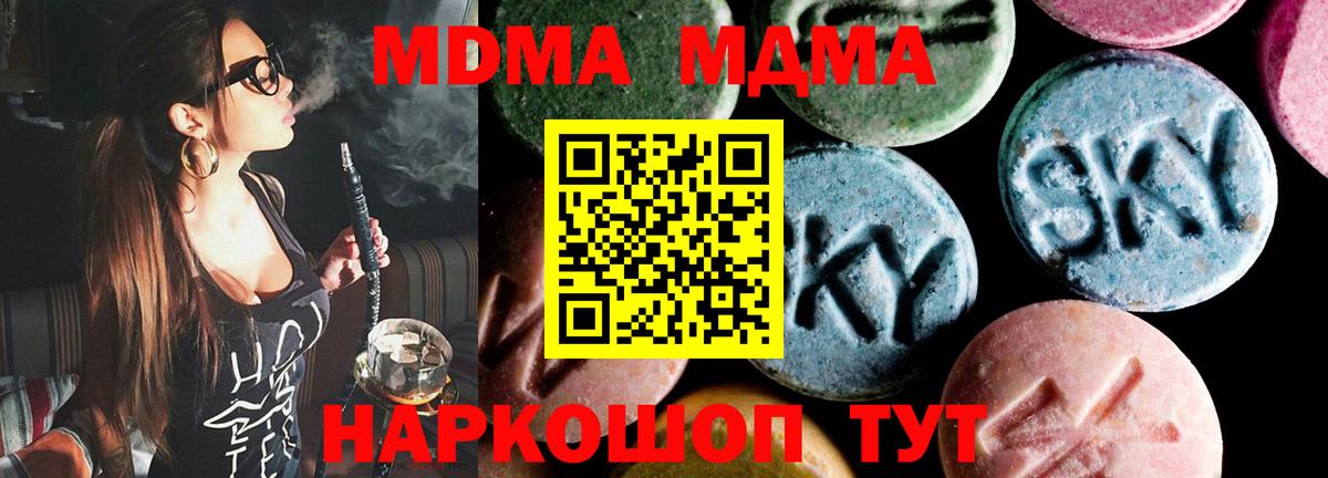MDMA  Вход с VPN  MDMA Molly  Глазов  MDMA crystal 