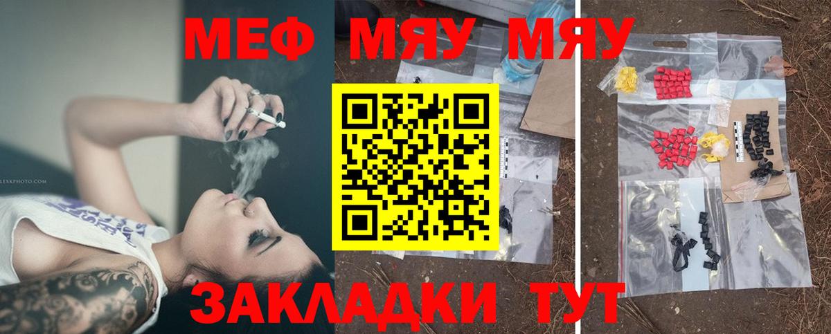 Глазов  МЯУ-МЯУ 4 MMC  МЕФ  Вход с VPN 
