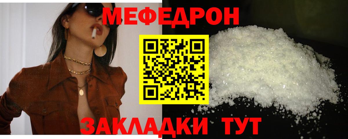 Меф мука  сколько стоит  МЯУ-МЯУ  Глазов  МЕФ 4 MMC 