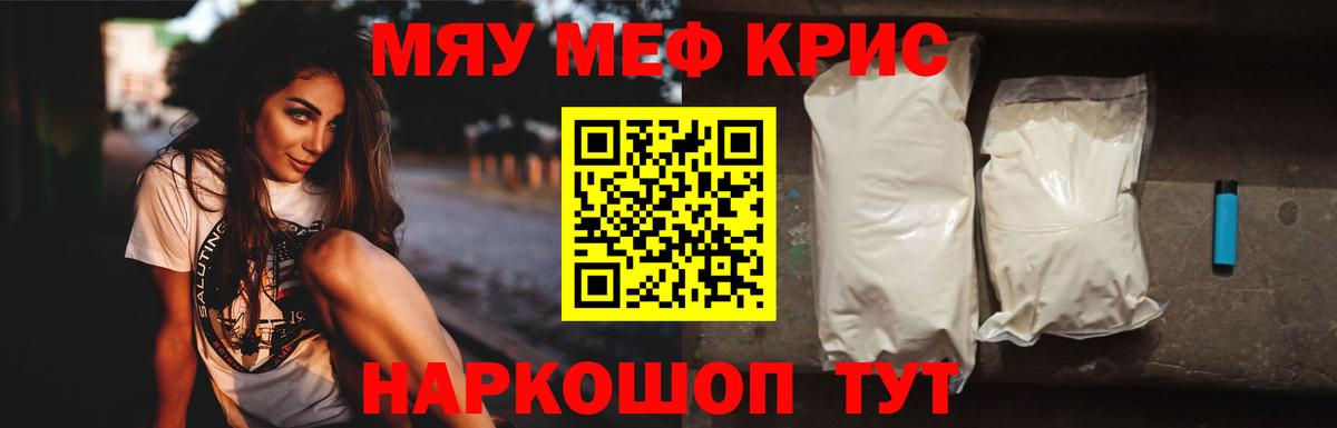 Меф  Глазов