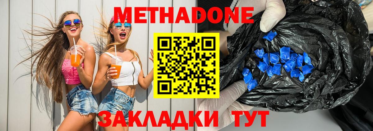 Глазов  Метадон VHQ  Метадон methadone  Вход с VPN 
