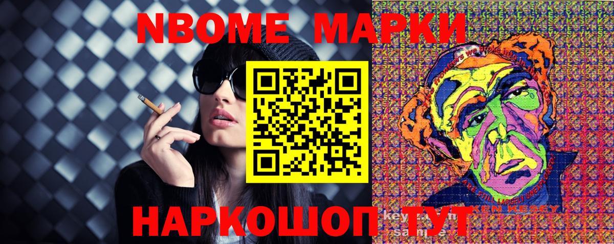 Глазов  Марки 25I-NBOMe 1,8мг  Марки 25I-NBOMe 1,8мг  Вход с VPN 