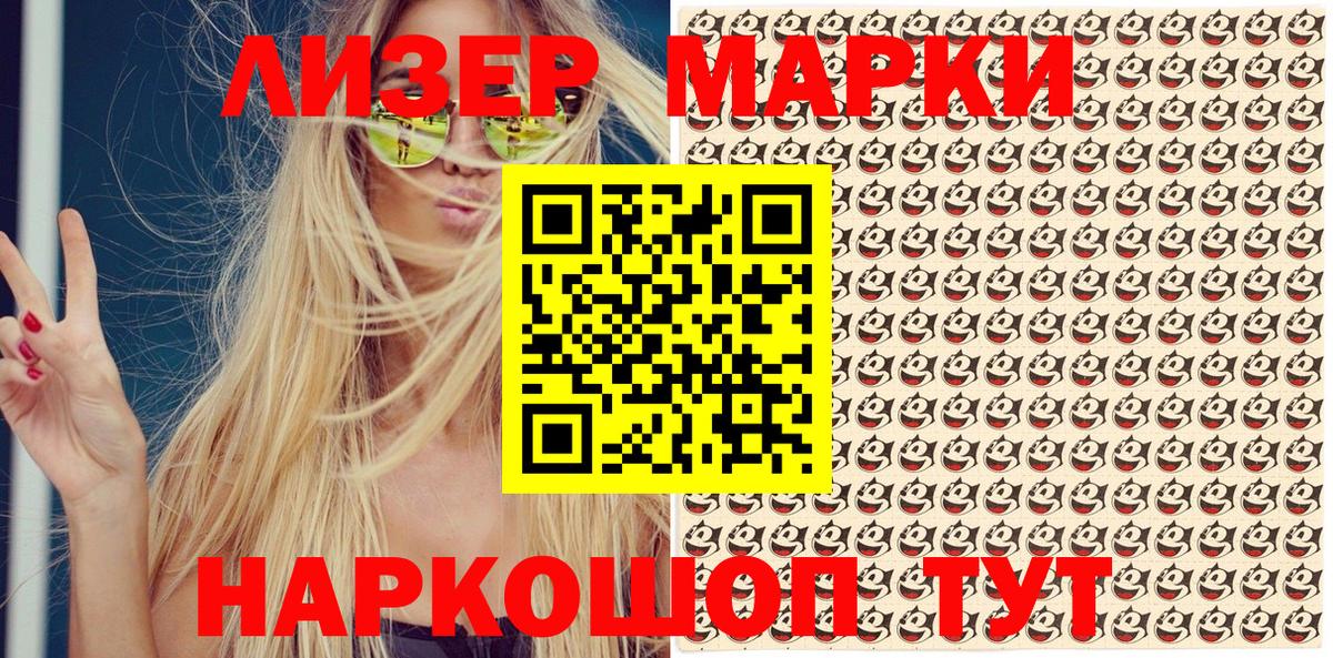 Наркотические марки 1500мкг  Марки NBOMe  Глазов 