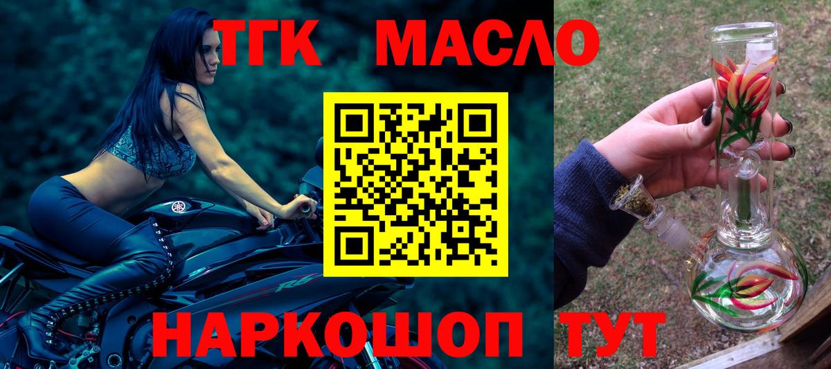 ТГК вейп  Глазов 