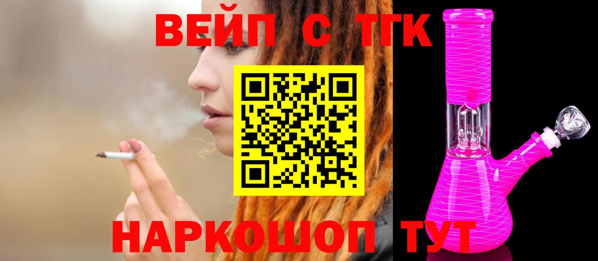 ТГК гашишное масло  Вход с VPN  Глазов 