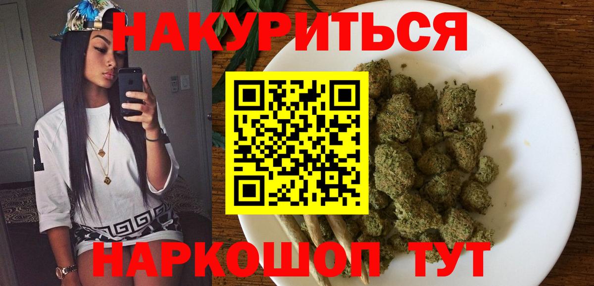 Шишки марихуана сатива Глазов